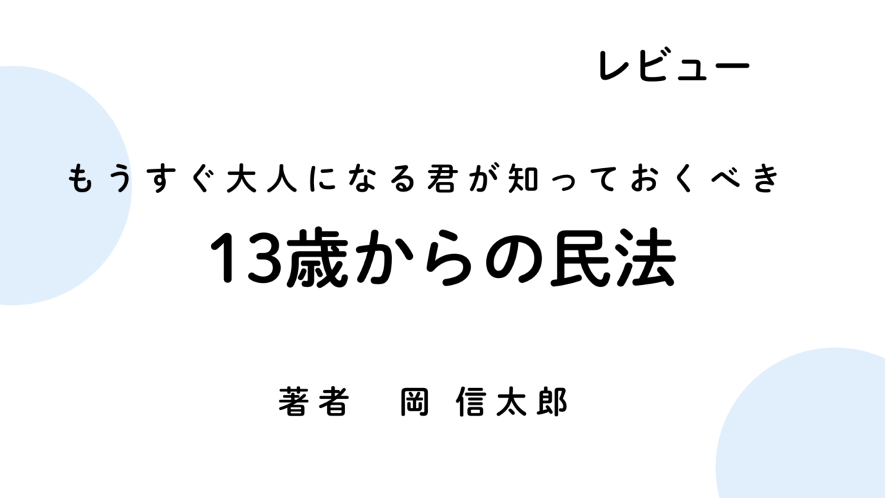 13saikaranominpou e1786159276619