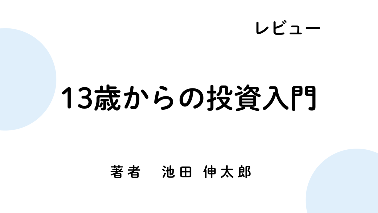 13saitousinyumon e1785989870476