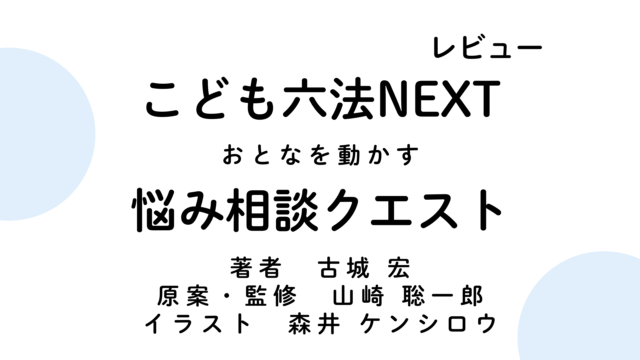 kodomoropponext
