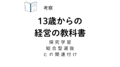 13saikeieisuisen