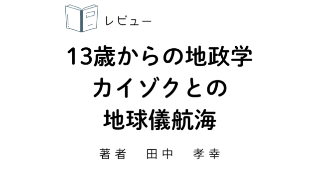 13saitiseigakukaizoku