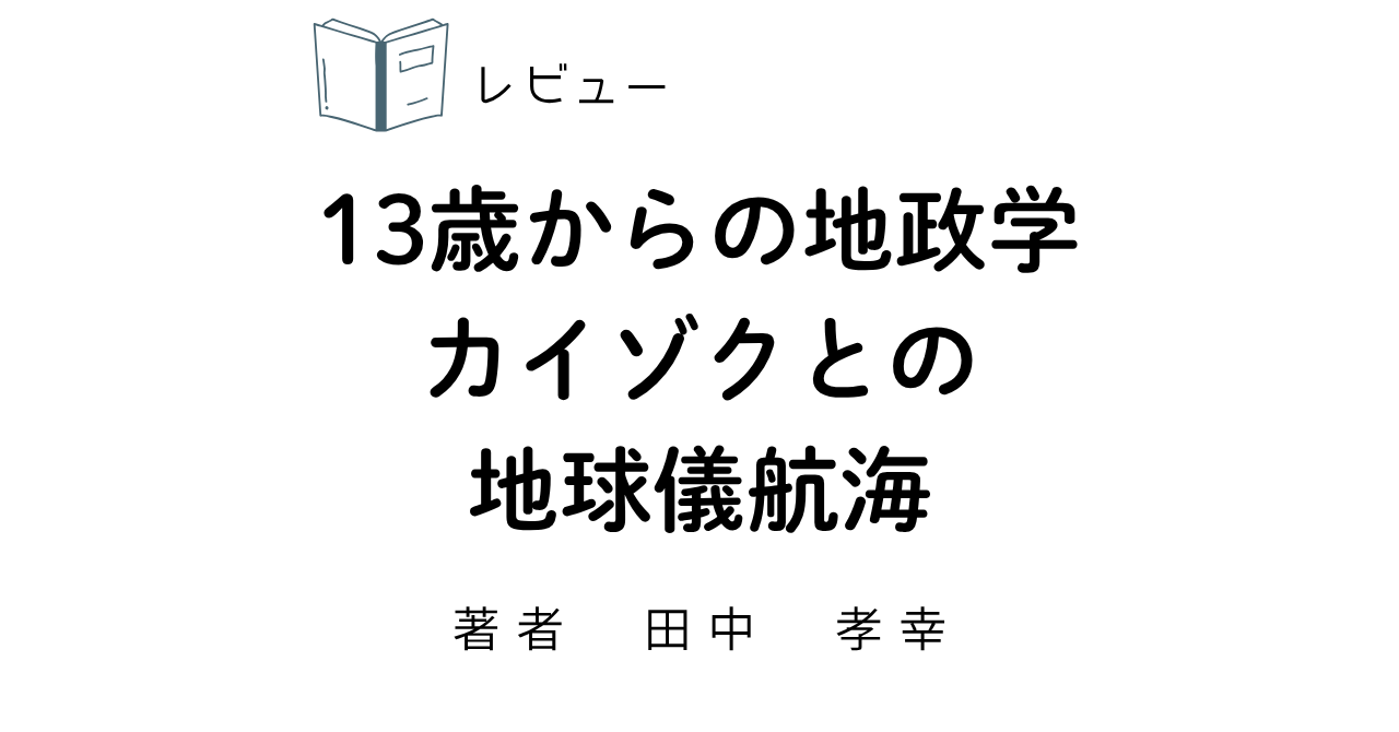 13saitiseigakukaizoku