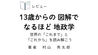 13saizukaitiseigaku
