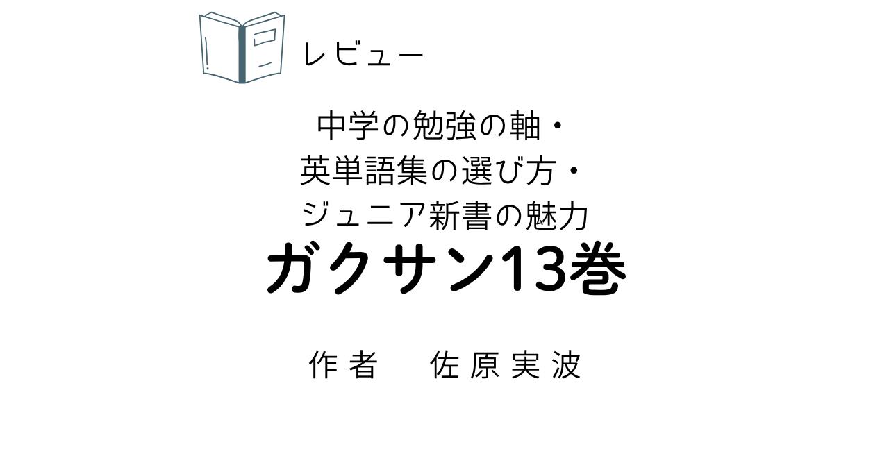 gakusan13