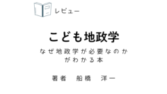 kodomotiseigaku