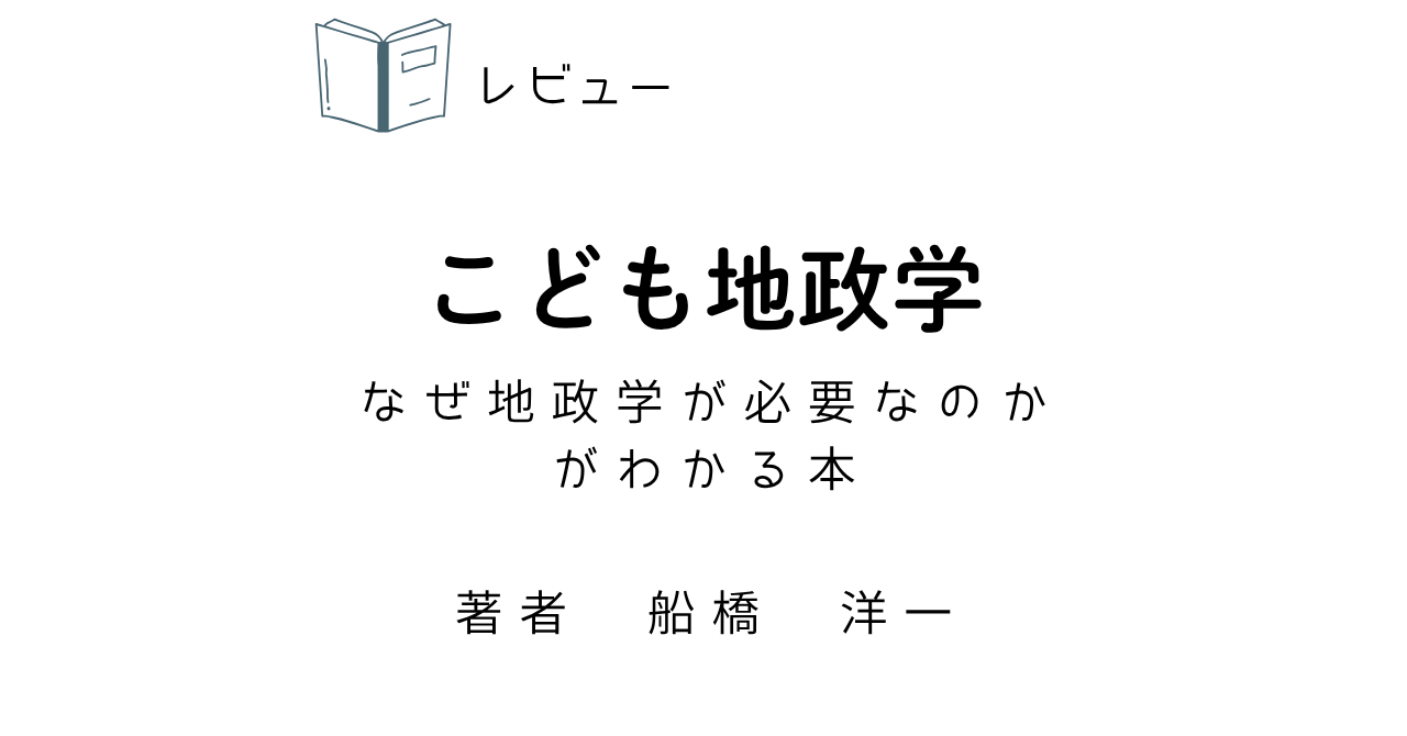 kodomotiseigaku